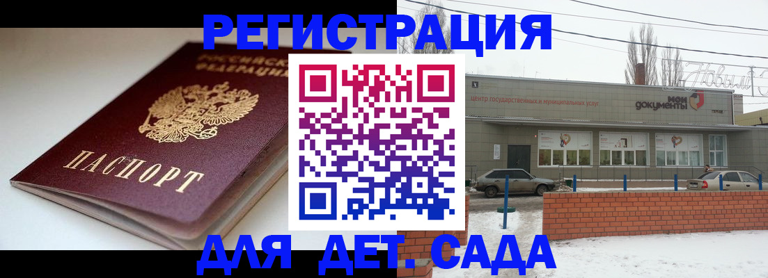 временная регистрация поиск в Сорочинске