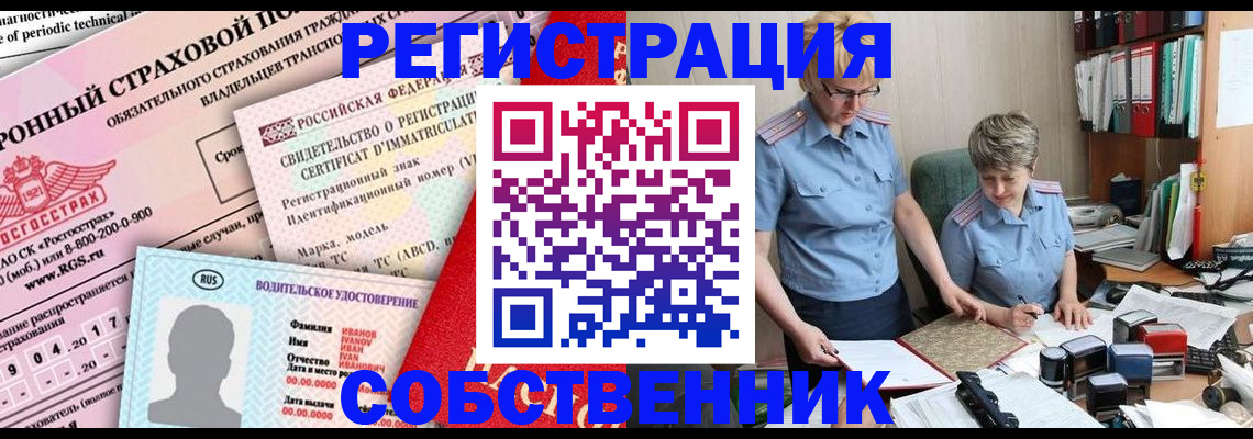 временная регистрация недорого в Сорочинске