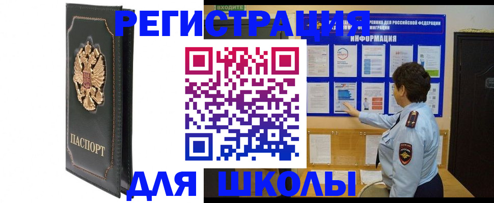 где прописаться в Сорочинске