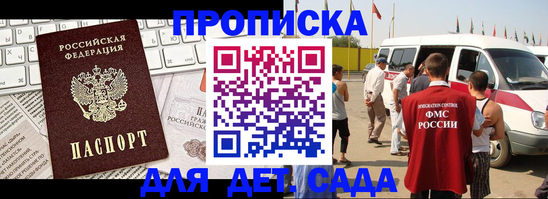 миграционный учет в Сорочинске