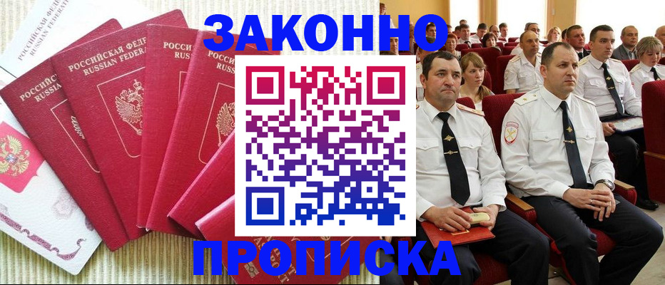 временная регистрация адрес в Сорочинске